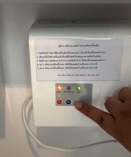 A hand pressing a button on a white box
AI-generated content may be incorrect.