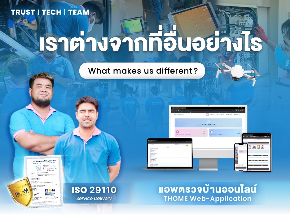 เราแตกต่างจากที่อื่นอย่างไร